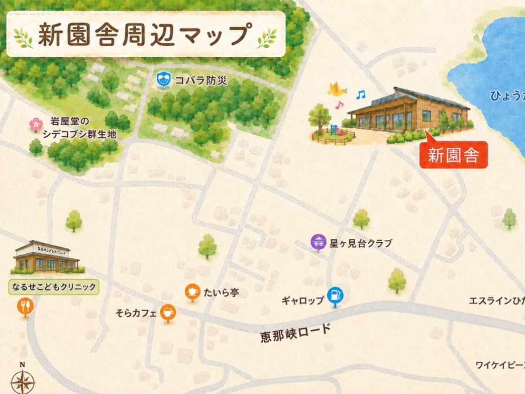 新園舎周辺マップ(恵那峡ロード周辺・2027年4月オープン予定)